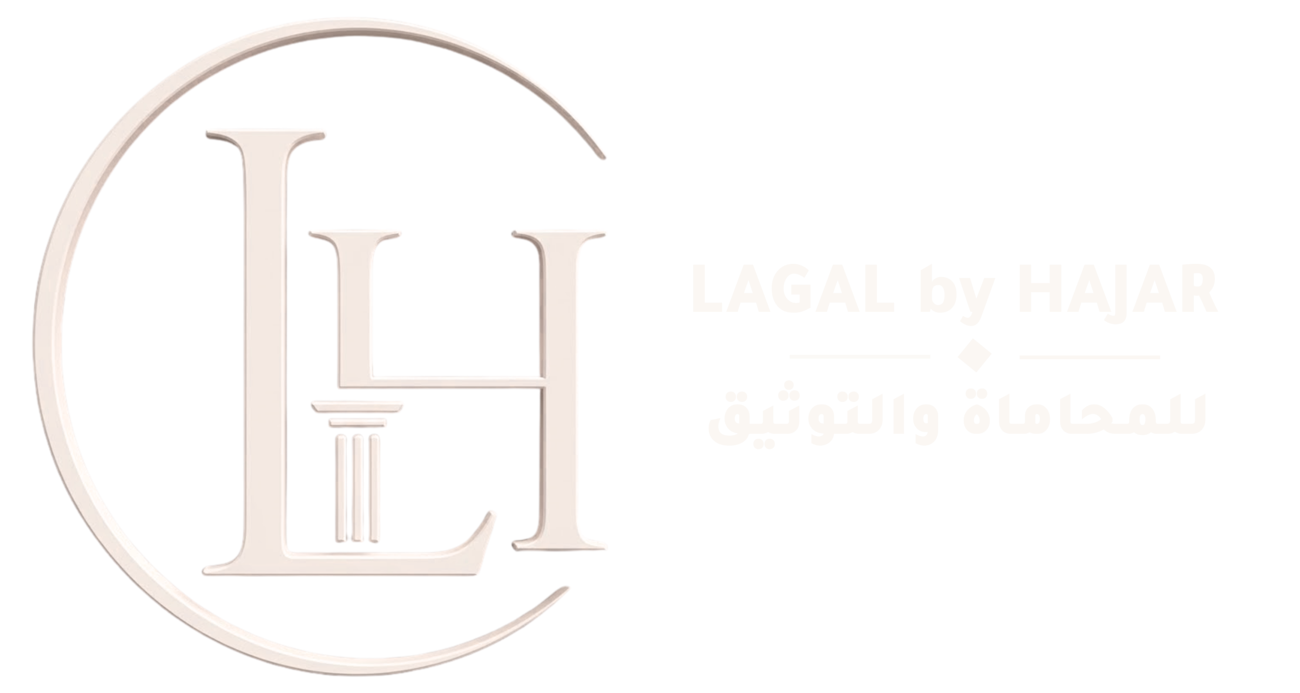 شعار مكتب هاجر للمحاماة والتوثيق - حرفي LH مع عمود العدالة الكلاسيكي