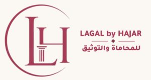 هاجر Logo